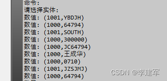 C# cass10 宗地初始化-根据 “预编号” “权利人”图层对应信息 批量添加到宗地图层