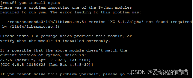 /root/anaconda/lib/liblzma.so.5: version `XZ_5.1.2alpha‘ not found required /lib64/librpmio.so解决方案