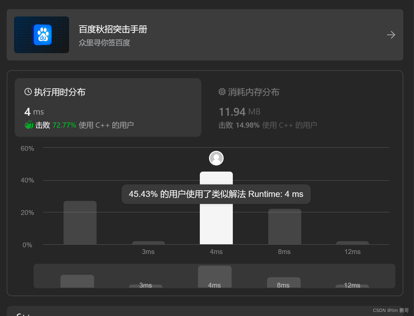 309. 买卖股票的最佳时机含冷冻期(leetcode) 动态规划思想