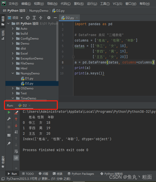 Pycharm 关闭控制台多余窗口详解（console）