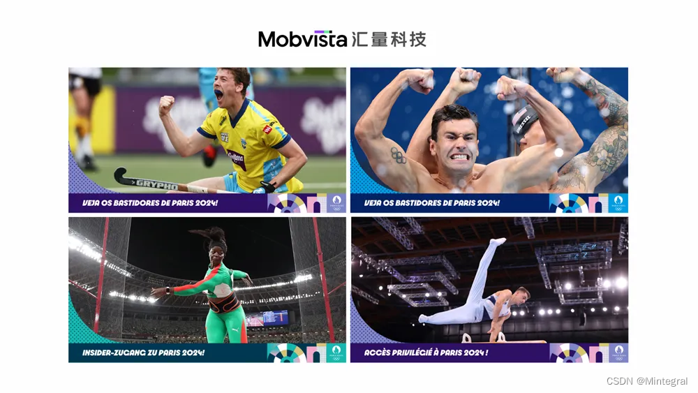 Mobvista汇量科技解析奥运机会点及营销理念，看广告投放如何抢占先机