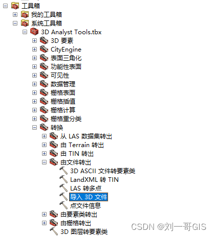 【ArcGIS微课1000例】0105：三维模型转体模型（导入sketchup转多面体为例）