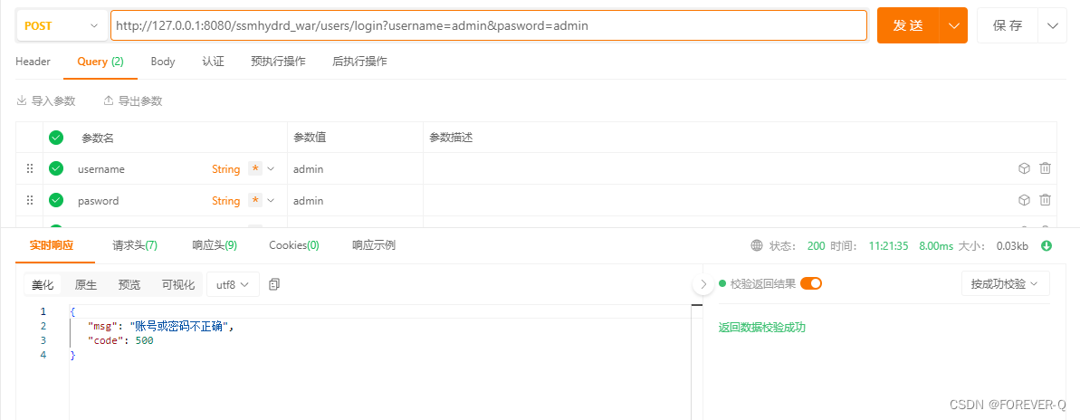 SSM项目前后端分离详细说明