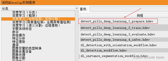 【halcon深度学习之那些封装好的库函数】determine_dl_model_detection_param