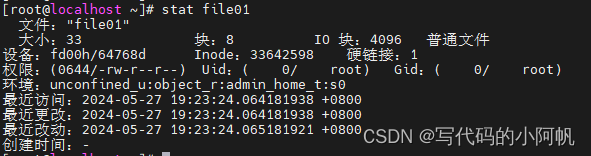 查看文件信息