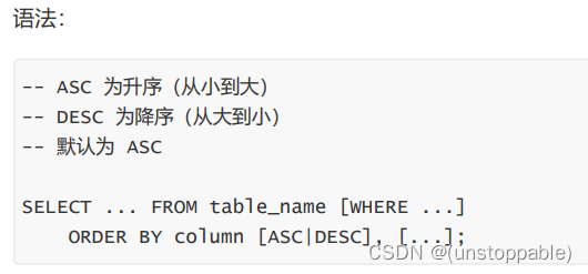 【lesson15】MySQL表基本查询 （retrieve（2））