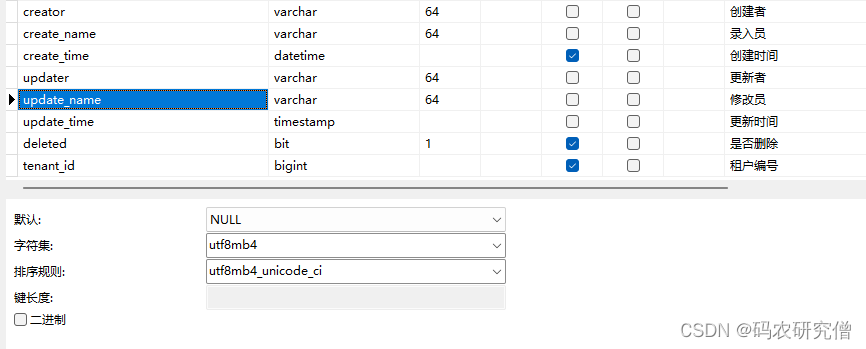 超全分析MybatisPlus中的MetaObjectHandler全局字段填充的基本知识（附Demo及实战）