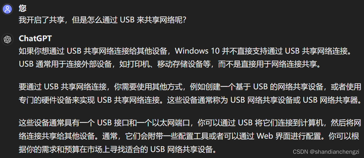 【记录】网络｜没有路由器没有网线，分别使用手机或Windows电脑共享网络给ARM64开发板，应急连接