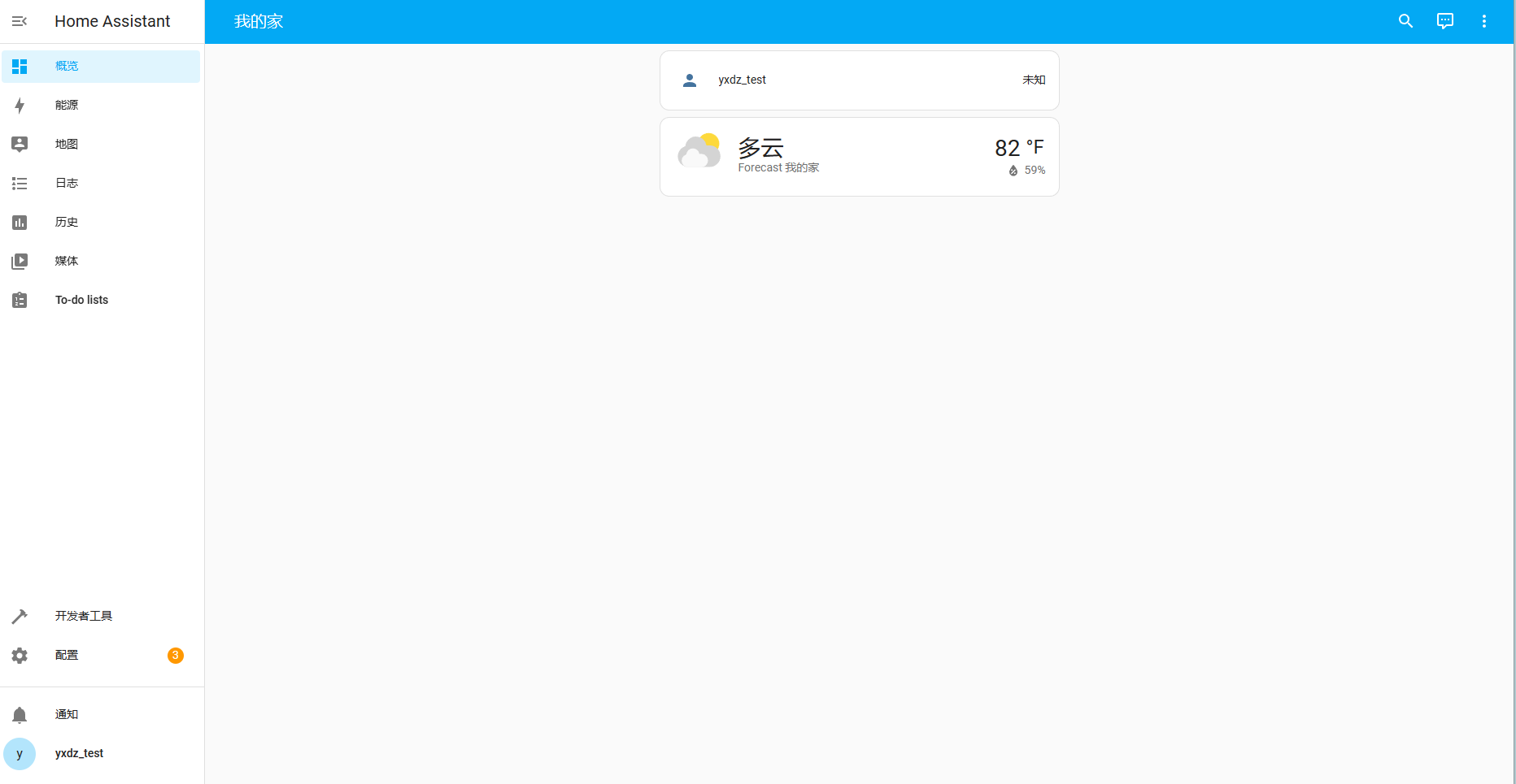 搭建个人智能家居 开篇（搭建Home Assistant）