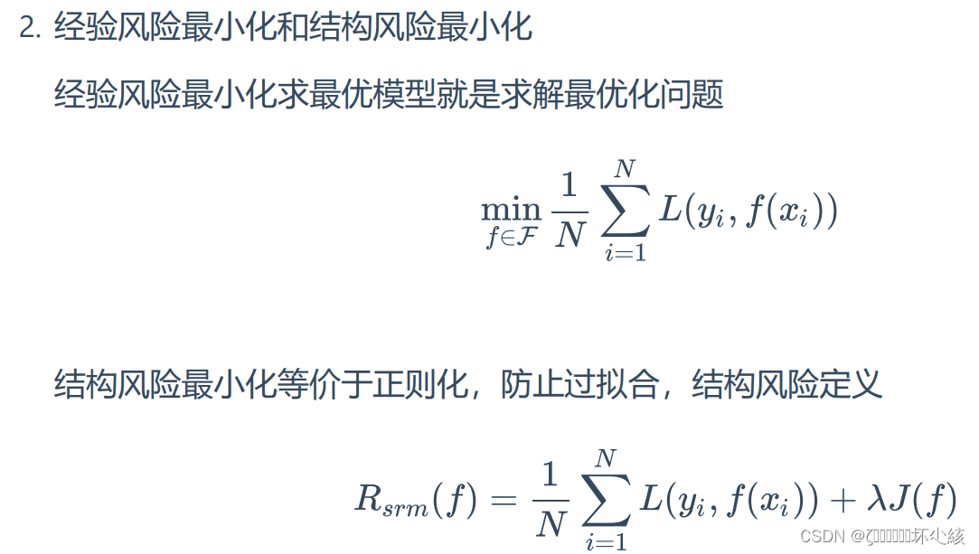 机器学习<span style='color:red;'>笔记</span><span style='color:red;'>一</span>之<span style='color:red;'>入门</span>概念