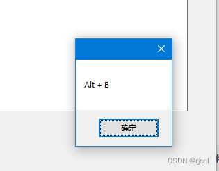 C# 热键注册工具类