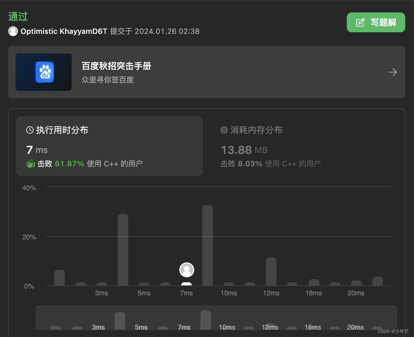 LEETCODE 164破解闯关密码