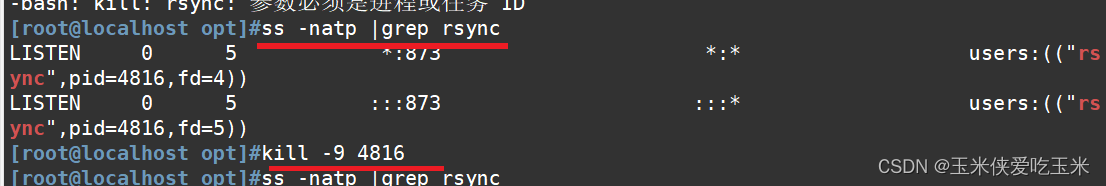 rsync + inotify 上行同步