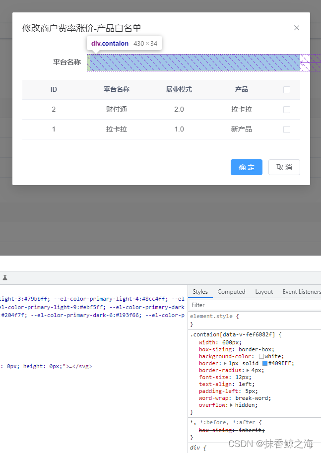 vue3+ Element-Plus 点击勾选框往input中动态添加多个tag