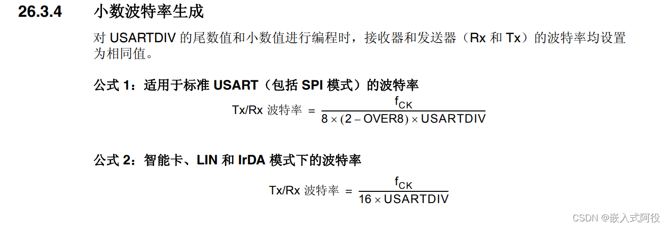 <span style='color:red;'>4</span>.串口<span style='color:red;'>通信</span>