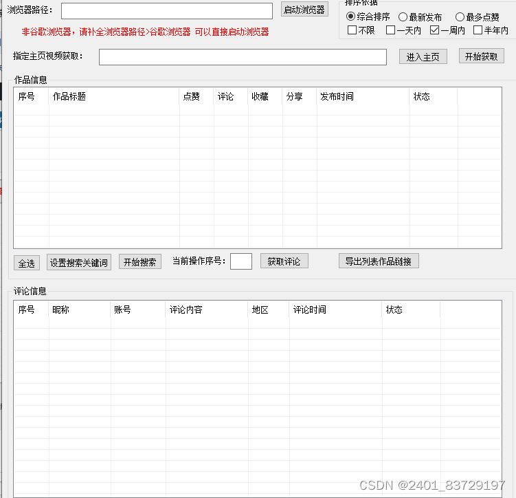 [最新技术]抖Y截流机，日引500+