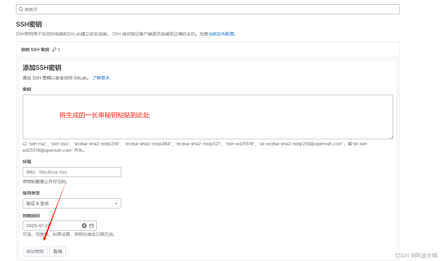 Centos使用Docker搭建自己的Gitlab（社区版和设置汉化、修改密码、设置SSH秘钥）