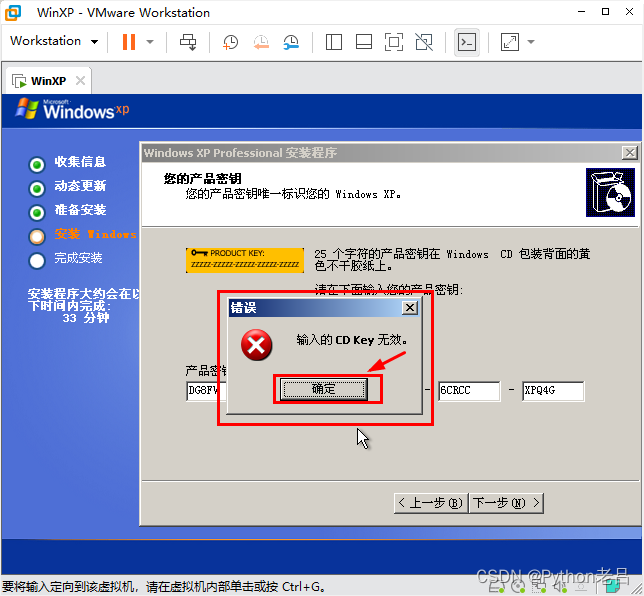 VMwareWorkstation17.0虚拟机搭建WindowsXP虚拟机（完整安装步骤详细图文教程）