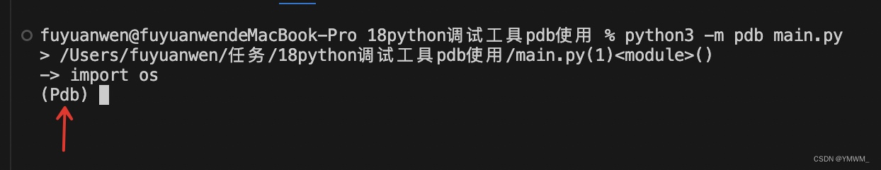 python3中的pdb使用