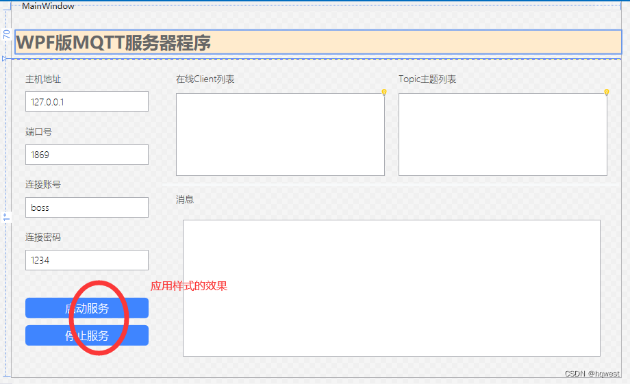 WPF真入门<span style='color:red;'>教程</span>28--项目案例--MQTT服务器和<span style='color:red;'>客户</span><span style='color:red;'>端</span>