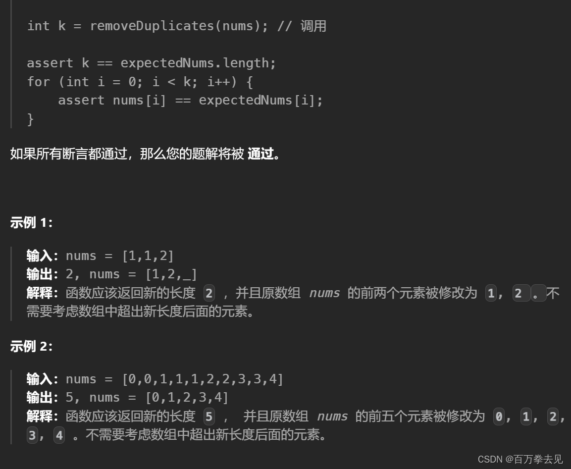 力扣随笔删除有序数组中的重复项（简单26）