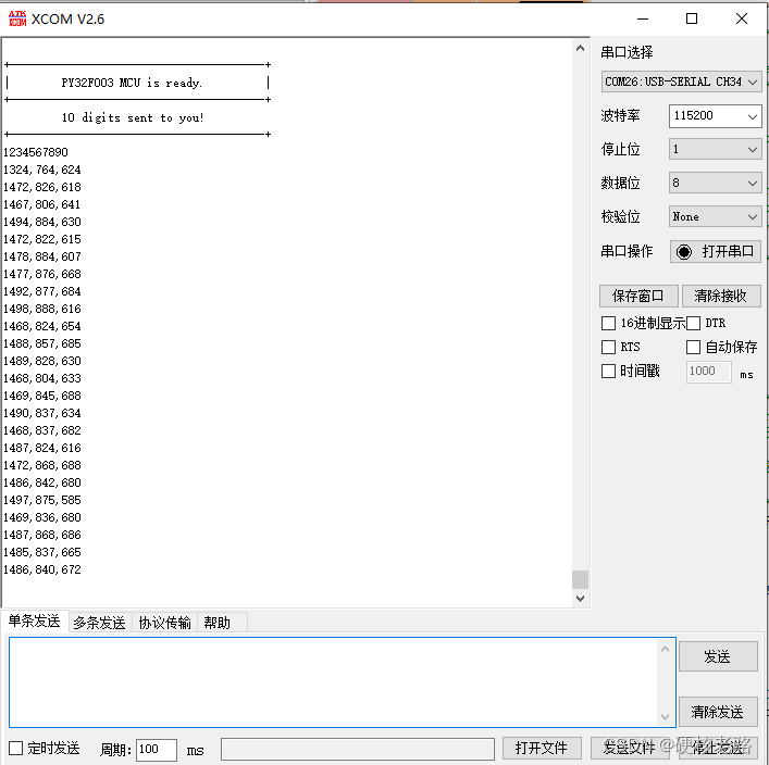 普冉（PUYA）单片机开发笔记(7): ADC-轮询式多路采样