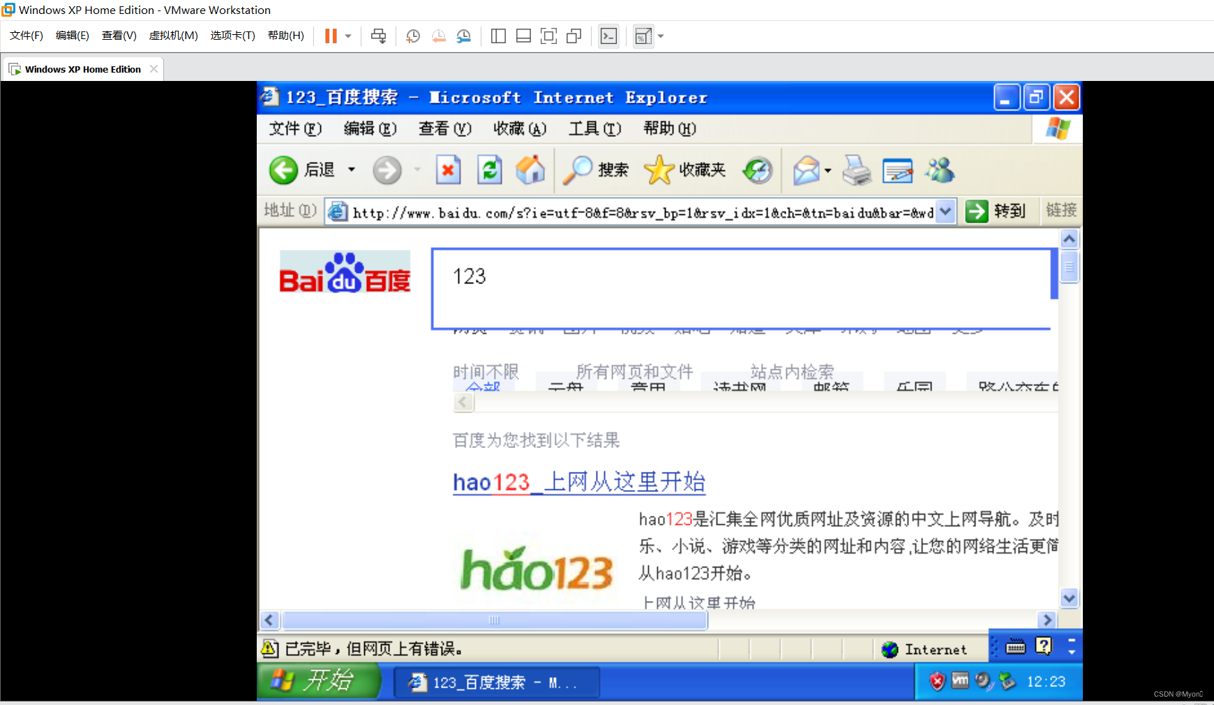 虚拟机 VMware 安装 WindowsXP 系统（基于 iso 光盘镜像）