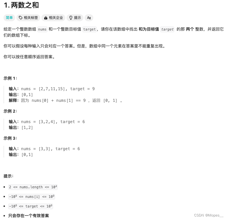 Python | Leetcode Python题解之第1题两数之和