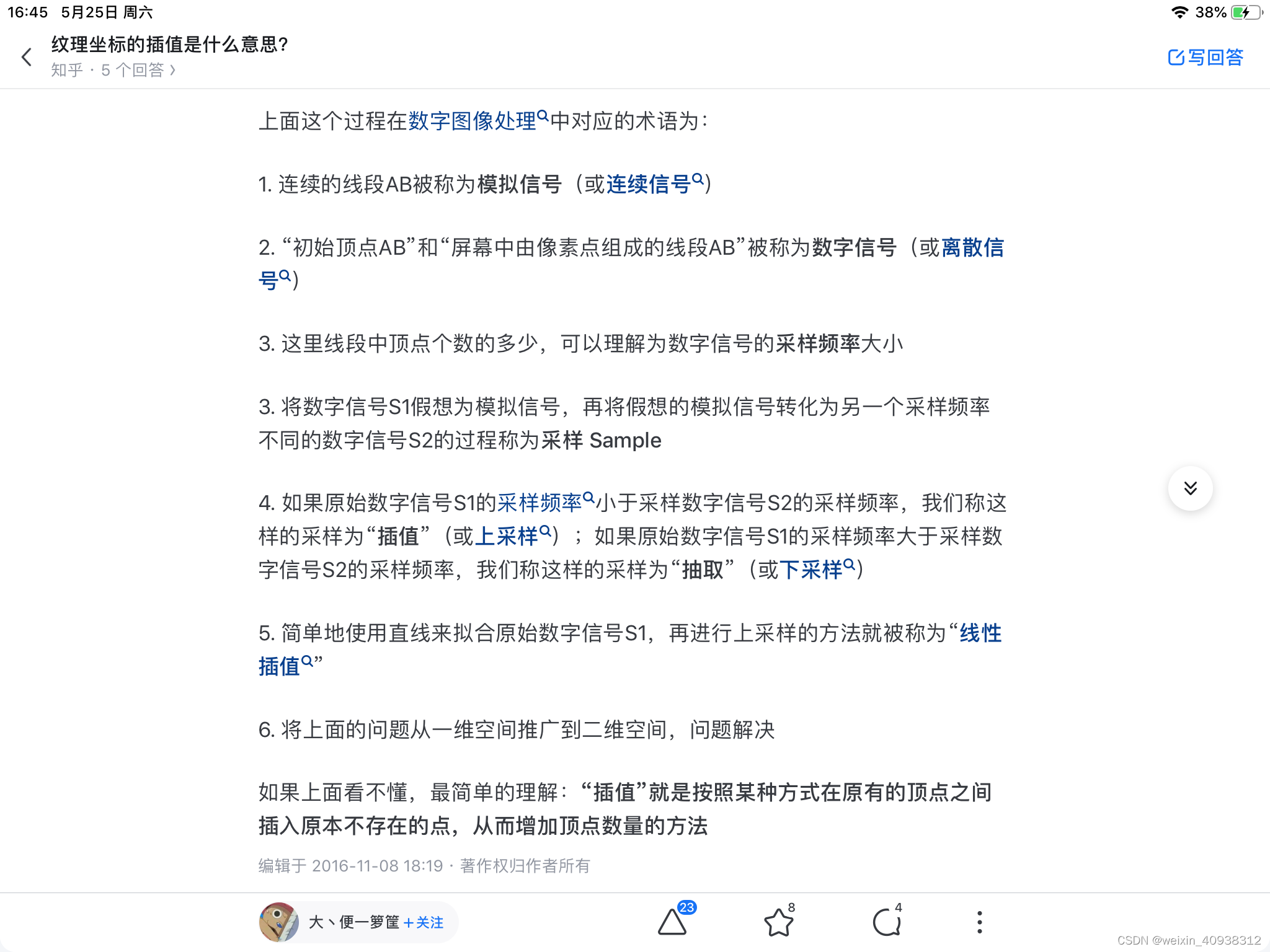 chatgpt线性差值 将直线渐变颜色