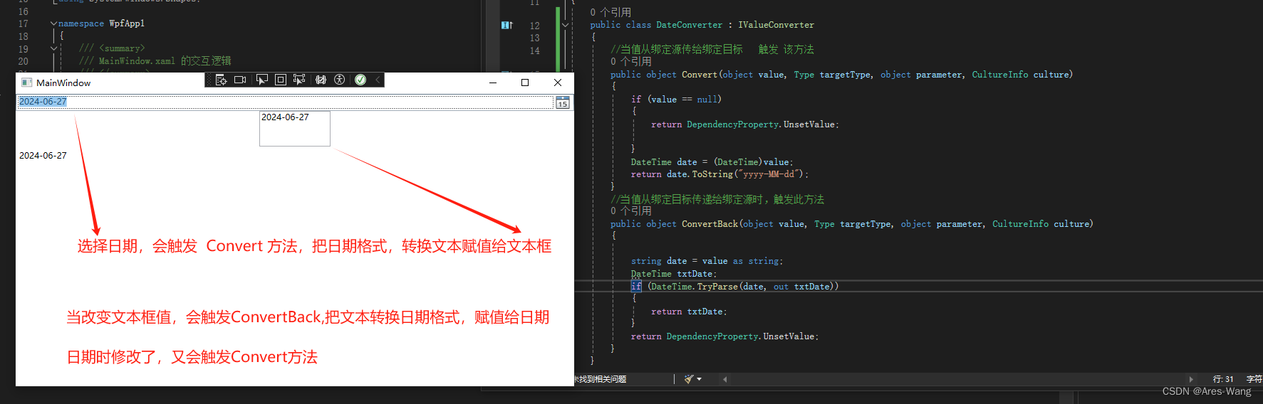 WPF Binding对象、数据校验、数据转换