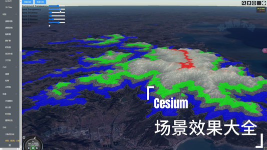 【开源】Cesium场景效果大全（cesium+vue3+vite+vuex）_cesium效果