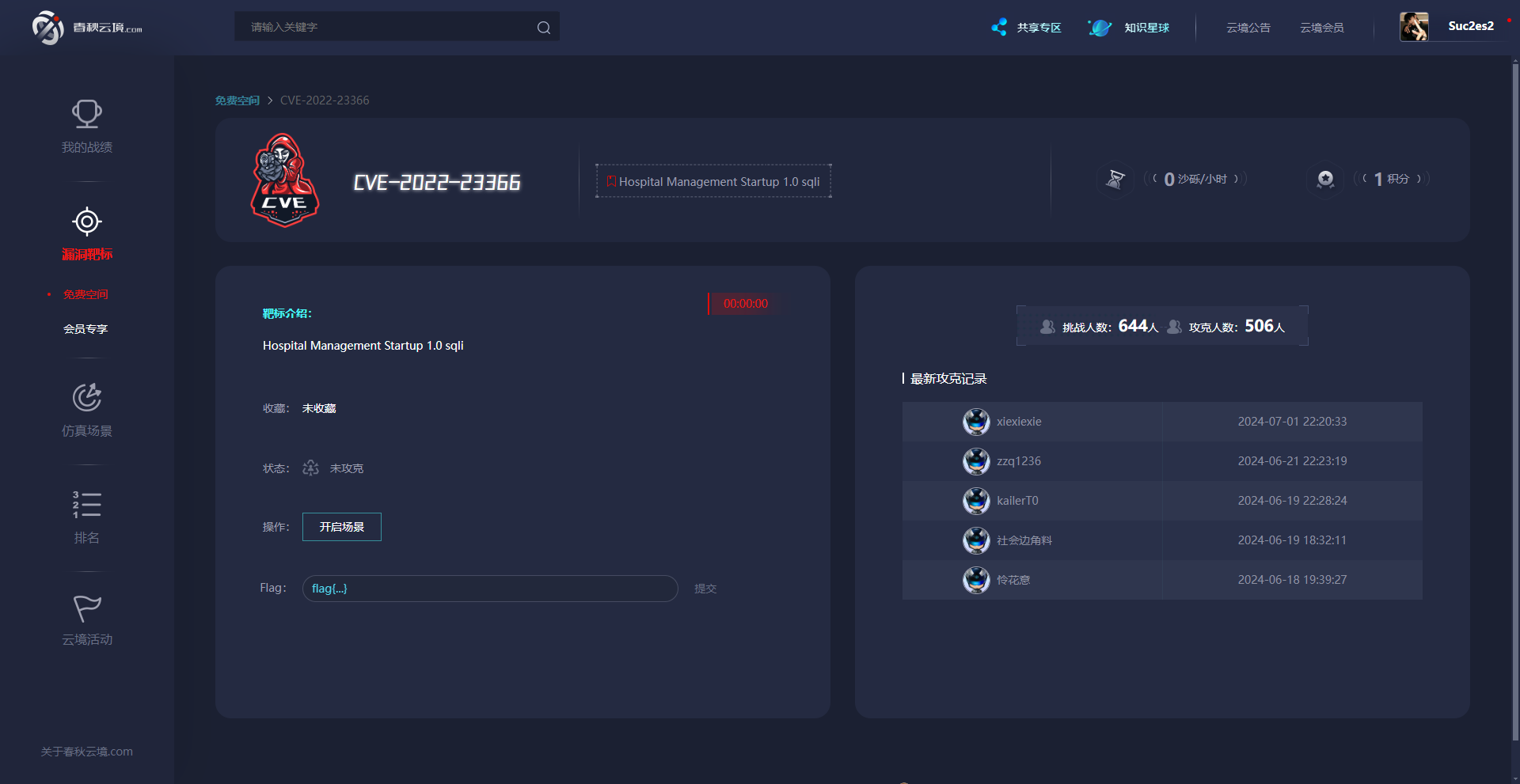 Hospital Management Startup 1.0 SQL 注入漏洞（CVE-2022-23366）