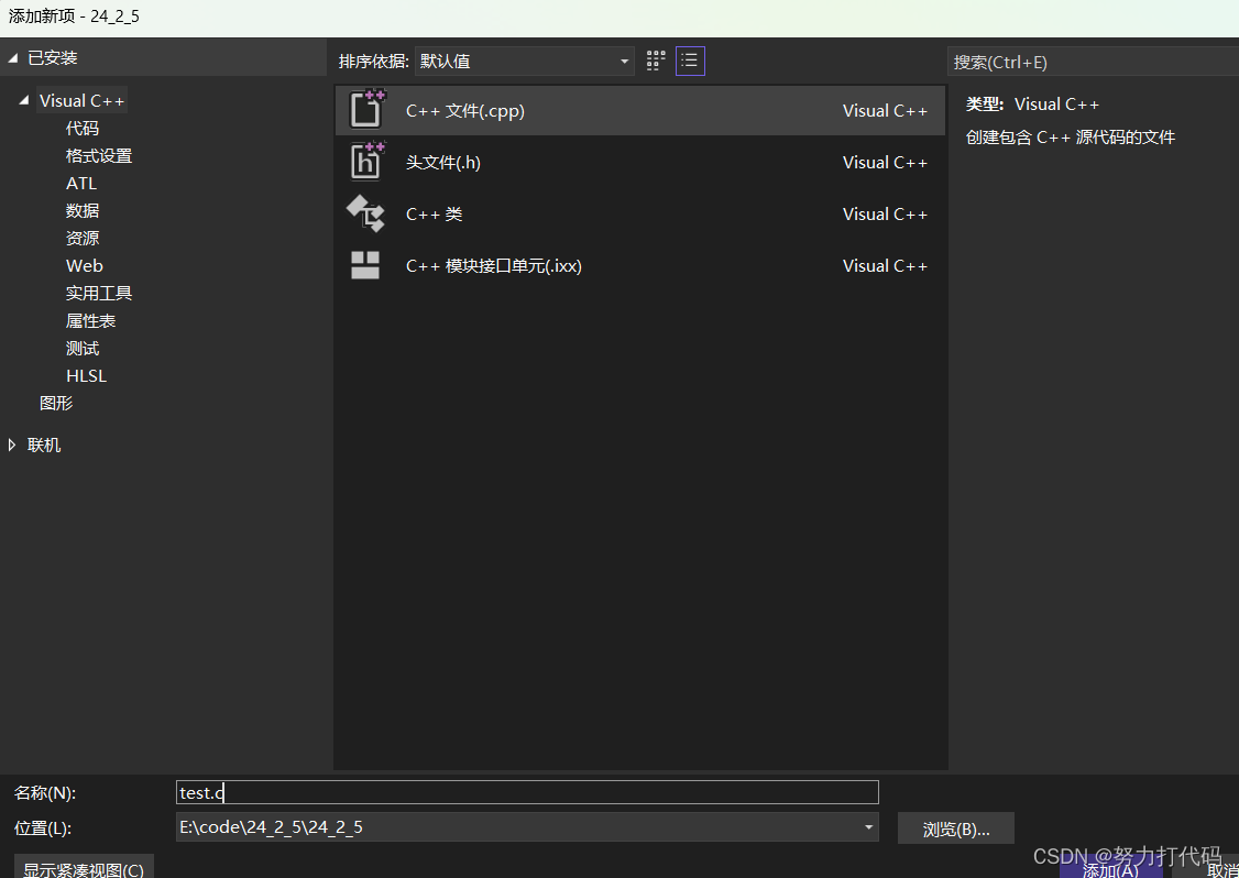 C语言常见的概念(简单易懂版)