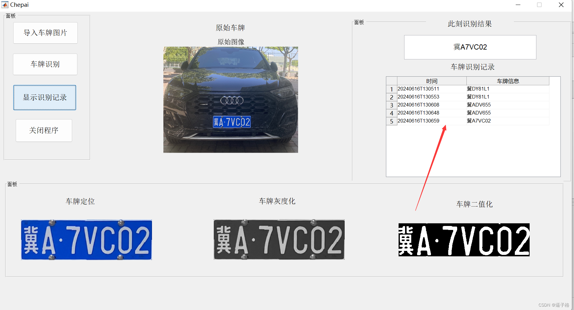 38、基于卷积神经网络(CNN)的车牌自动识别系统(matlab)