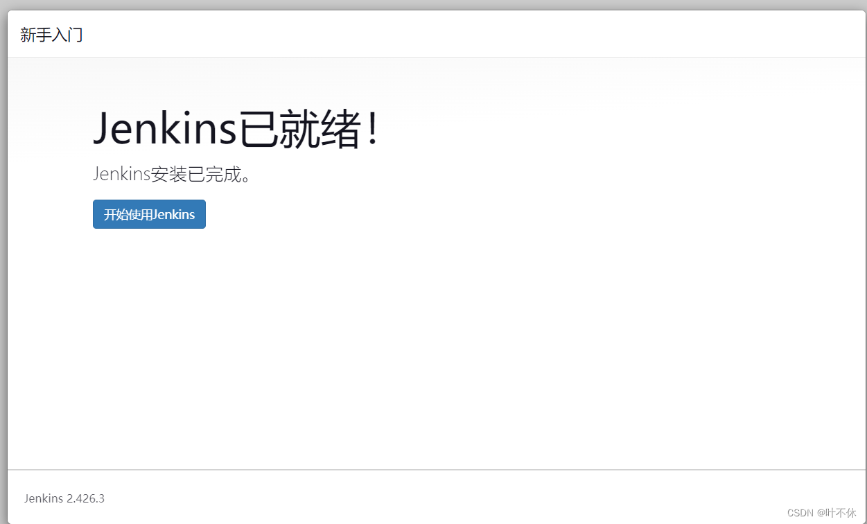 在windows上安装Jenkins