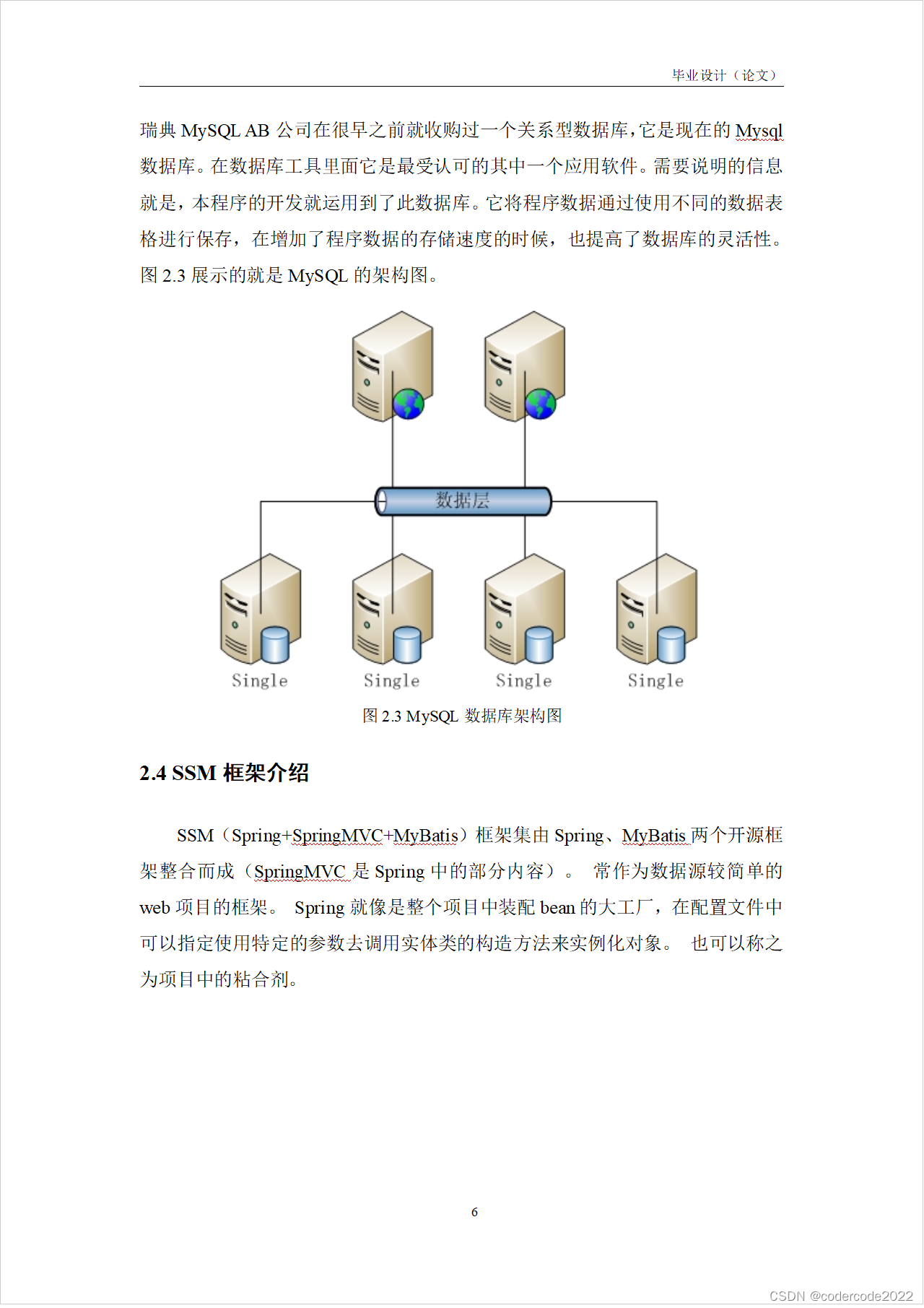 基于web的机票管理系统设计与实现（带沙箱支付）_基于web的机票管理系统设计与实现 论文 引言-CSDN博客