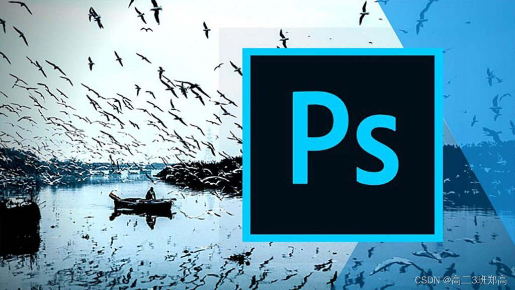 图像处理软件photoshop下载附中文版安装包安装教程