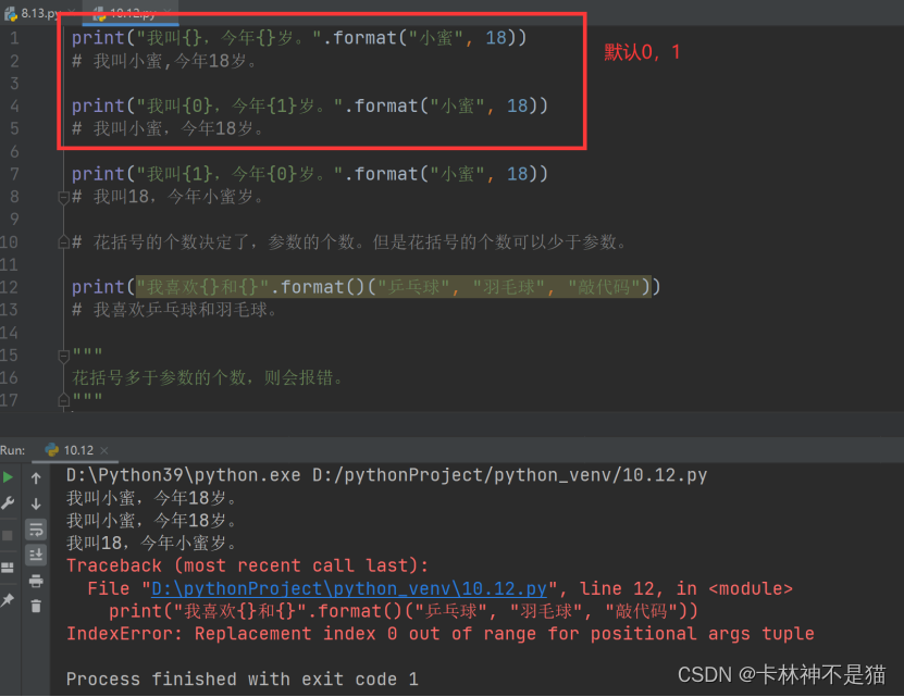 商务分析方法与工具（三）：Python的趣味快捷-循环控制结构解决随机摇奖