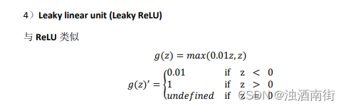 吴恩达深度学习笔记：浅层神经网络(Shallow neural networks)3.6-3.8