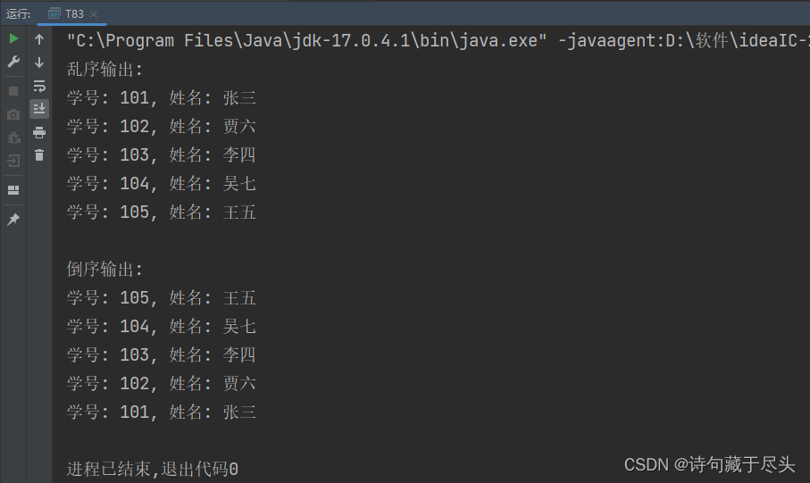 java代码test