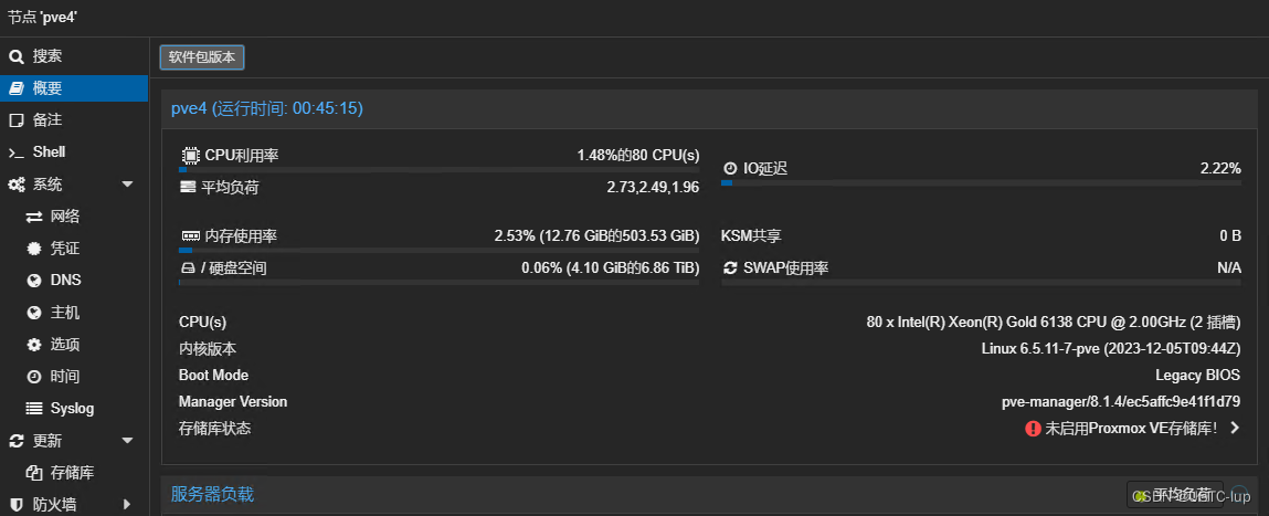 proxmox集群从7.4升级到最新的8.1