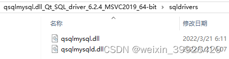 QT6.2.4 MSVC2019 连接MySql5.7数据库，无驱动问题