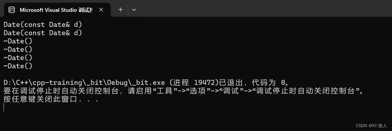 初识C++ · 类和对象(中)(2)