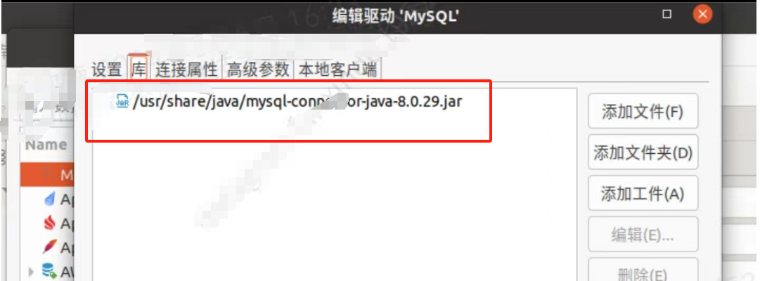 Dbeaver：Ubuntu Linux 20.04 mysql 驱动损坏或者没有驱动，无法联网更新下载