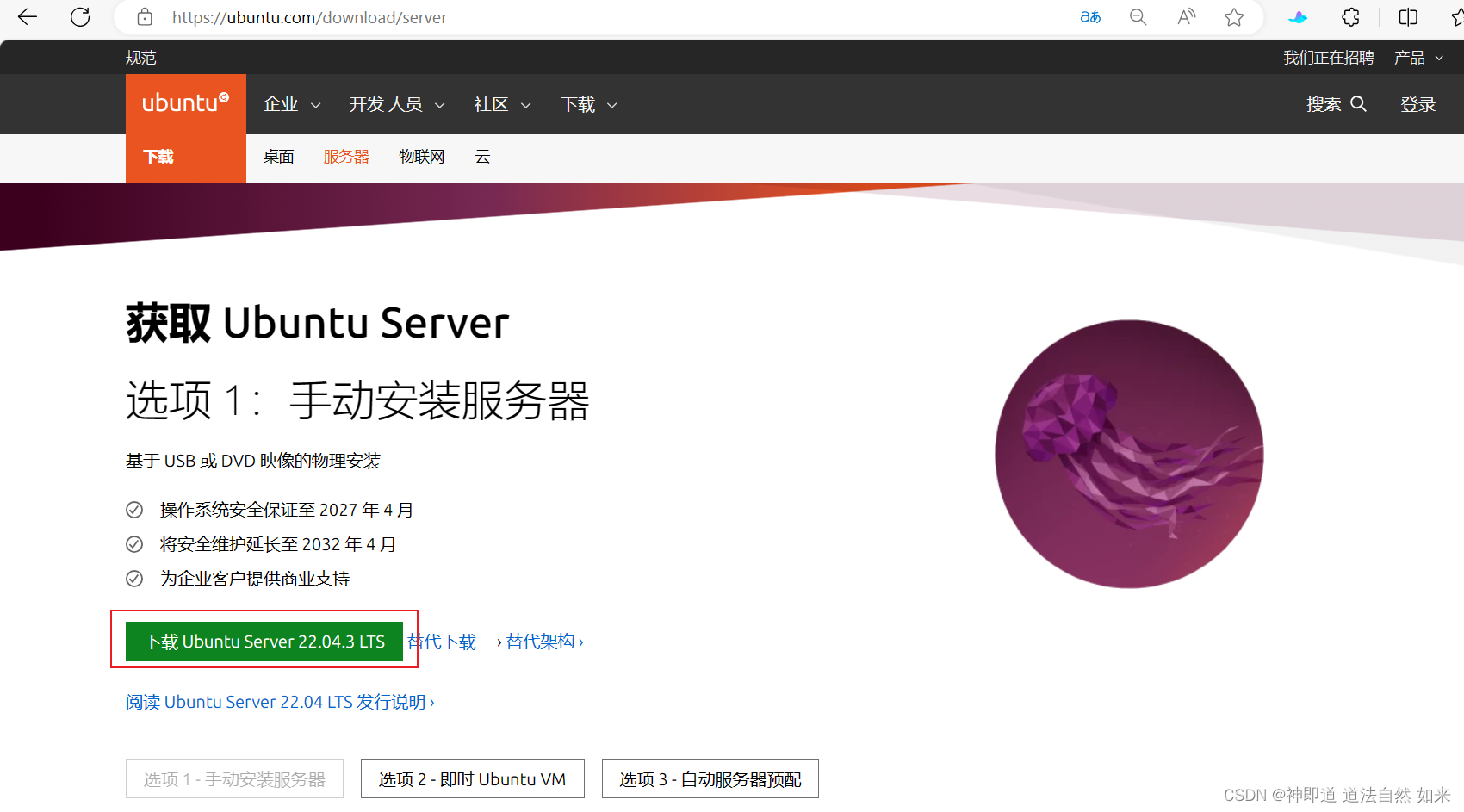 如何下载“ubuntu”在win10系统？