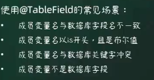 MyBatis-Plus生成sql语句时怎么知道表名和表的字段名，表的主键名的