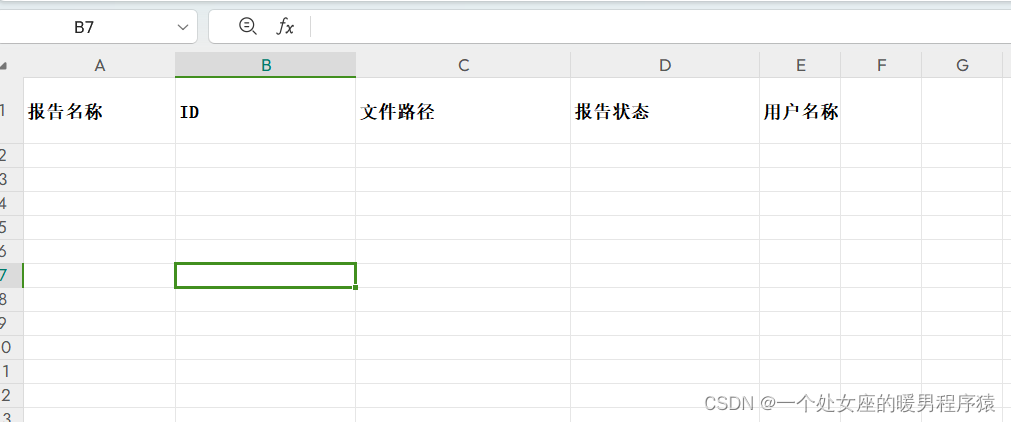 Excel数据的导出返回url给前端（靠谱）