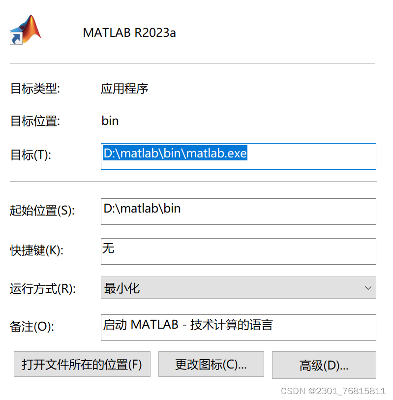 Matlab一些问题的解决方法_matlab图标在电脑任务栏中显示不正常-CSDN博客