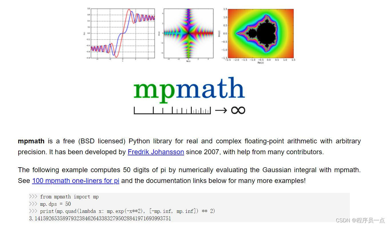 高精度数学计算的瑞士军刀，mpmath库详解与应用示例