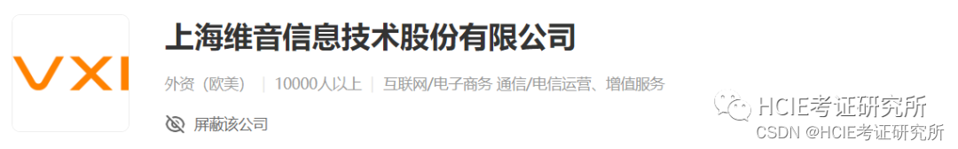 网工内推 | 上市公司、外企网工，厂商认证优先，最高18K*13薪